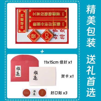 科研对联冰箱贴实验室毕业礼物