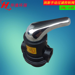 小时手动过滤阀多路控制阀纯水设备预处理石英砂活性炭罐阀门 2吨