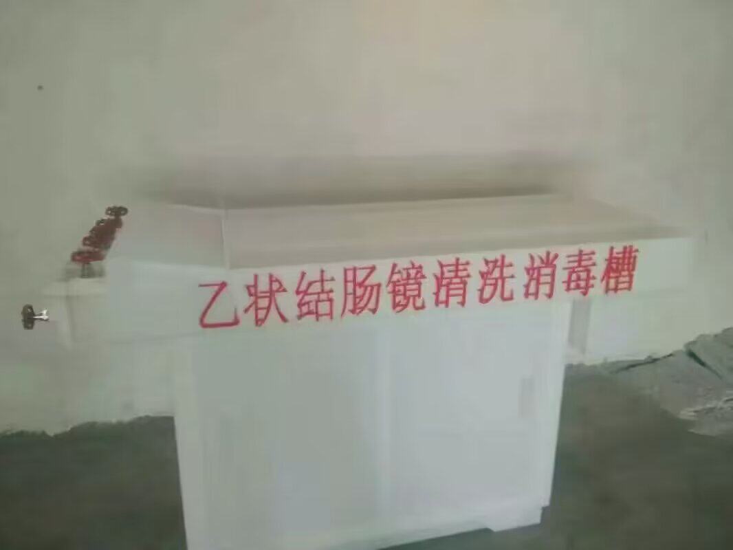 亚克力pvfe材质胃肠镜内窥镜冲洗浸泡槽