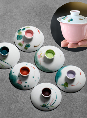 色釉小号单人盖碗盖子一人用手绘白瓷泡茶碗敬茶碗二才盖碗单盖子