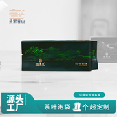 岩茶野茶小泡袋大红袍肉桂水仙茶叶包装 铝箔袋小袋袋子加厚定制