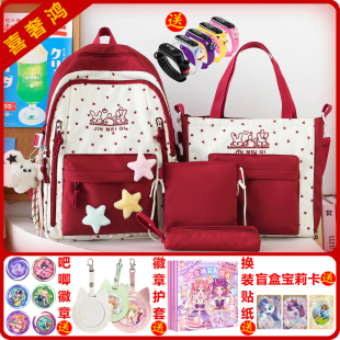 套装 书包女生小学生三到六年级大容量轻便儿童双肩包背包女初中生