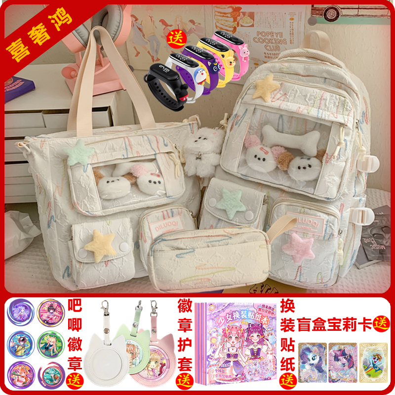 书包初中女生中学生大容量背包小学生女孩轻便减负大学生双肩包女