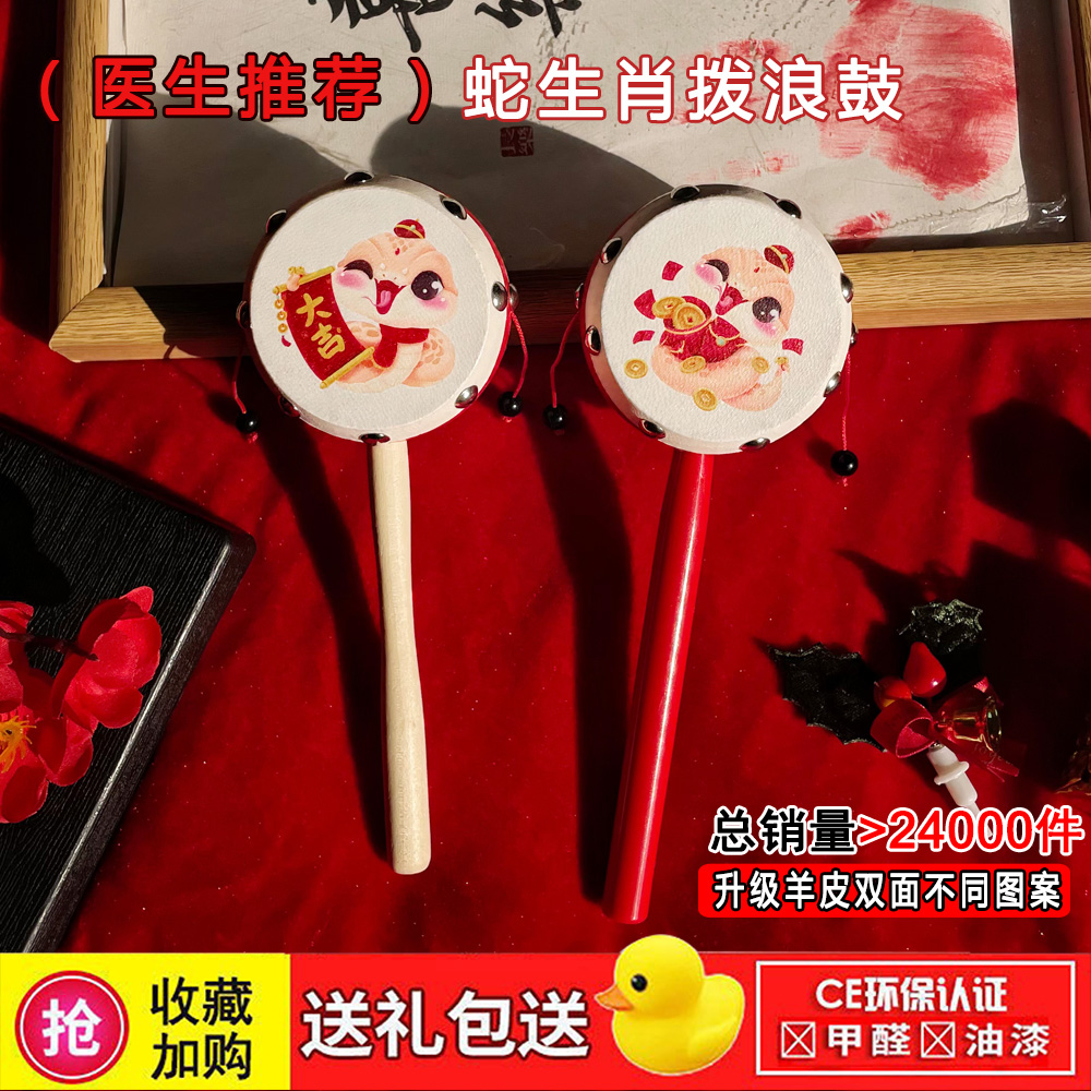 拨浪鼓新生婴儿童可啃咬训练