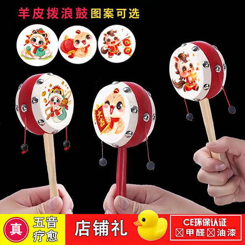 婴儿玩具木质羊皮传统女孩拨浪鼓