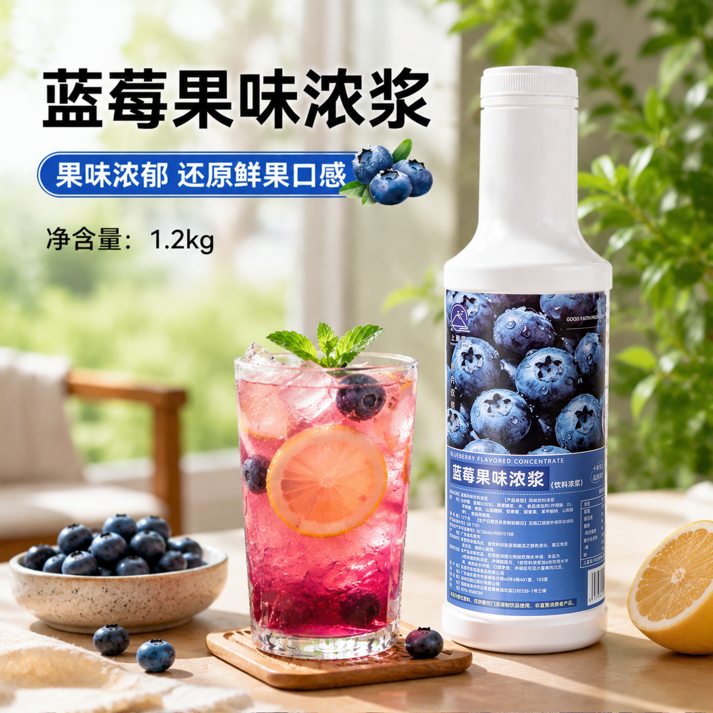 蓝莓果浆1.2kg高倍浓缩用量少