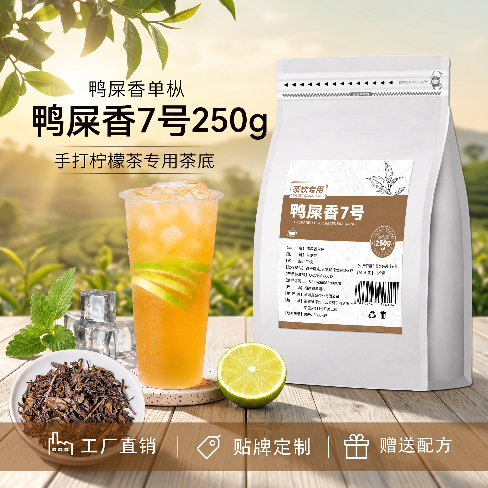 鸭屎香单枞奶茶店专用原料商用