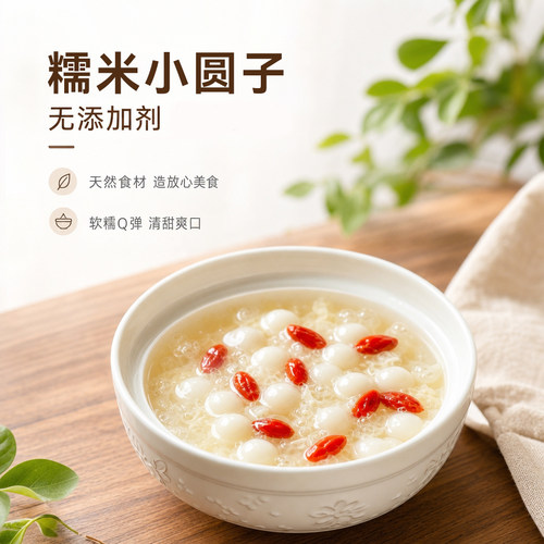 手工无添加剂糯米小丸子500g*2袋