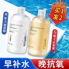 【付款立减40元】【补水抗皱】虾青素保湿精华玻尿酸紧致面膜原液