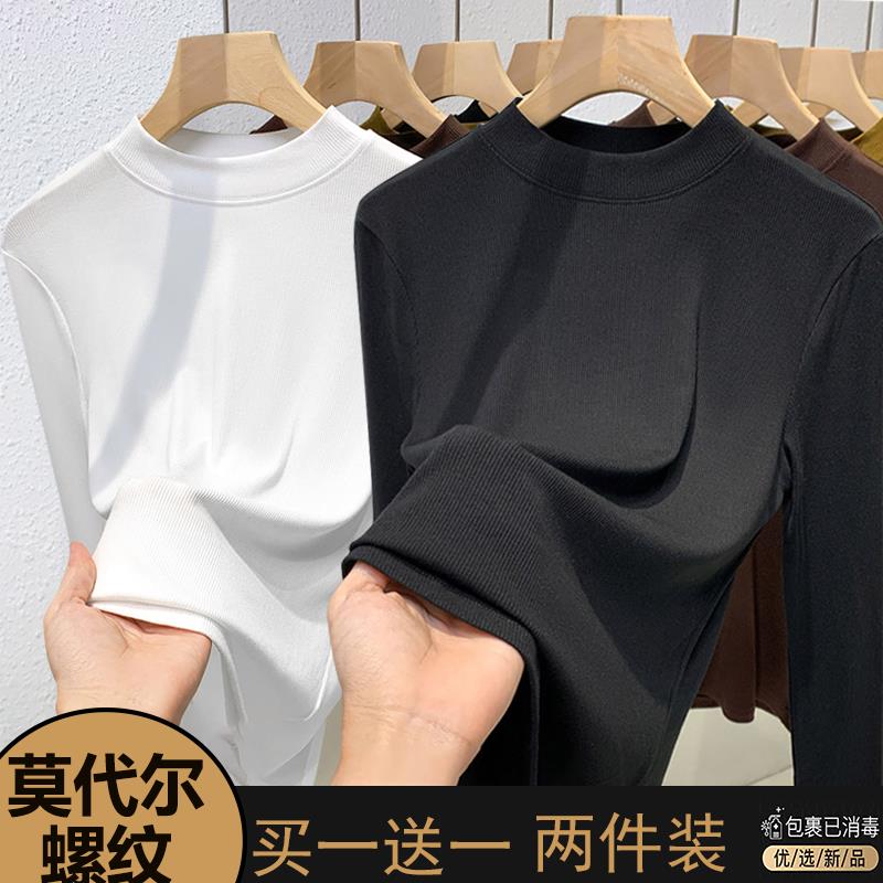 小立领打底衫女莫代尔显瘦上衣