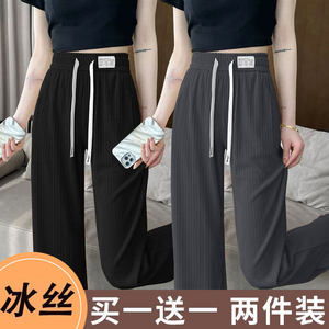 冰丝高腰阔腿裤女士夏季新款垂感微喇休闲裤2026年韩版通勤风女装