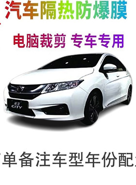汽车车窗膜裁剪专车专用