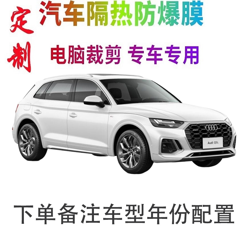 汽车车窗膜裁剪专车专用