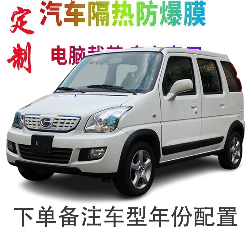 微卡瞳车窗膜裁剪专车专用