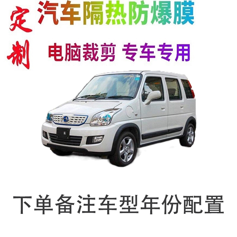 微卡瞳车窗膜裁剪专车专用