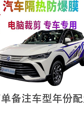 氢舟e·FH2汽车膜车窗贴膜防爆隔热防晒太阳膜黑色隐私玻璃膜自贴
