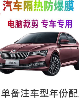 汽车车窗膜裁剪专车专用