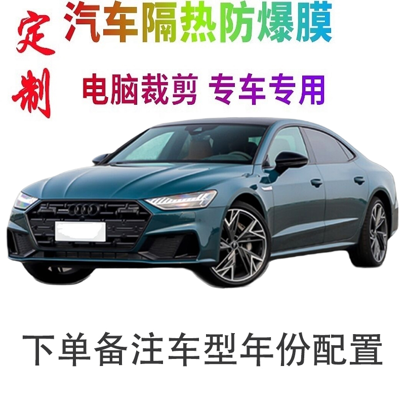 汽车车窗膜裁剪专车专用