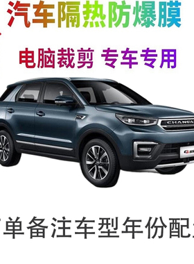 长安CS55汽车膜车窗贴膜防爆隔热防晒太阳膜黑色隐私玻璃膜自贴