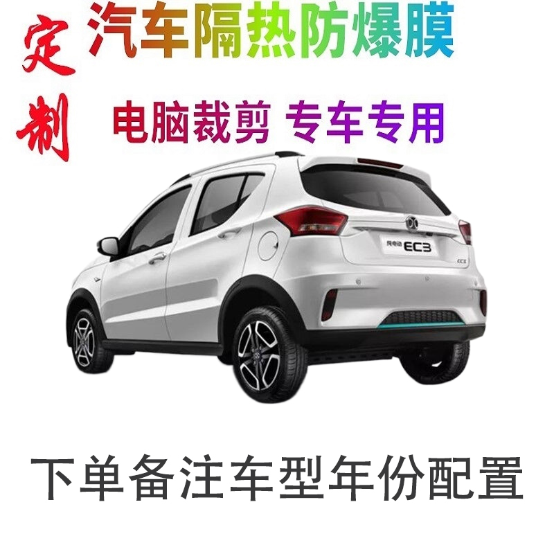 汽车车窗膜裁剪专车专用