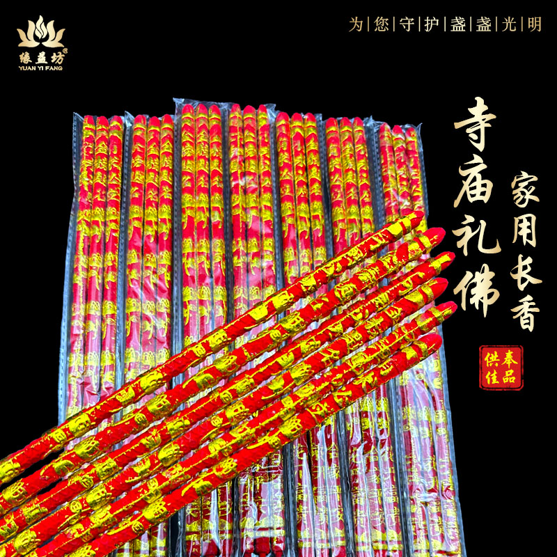 供佛香财神招财香家用供香上香火用品2小时佛香寺庙竹签香
