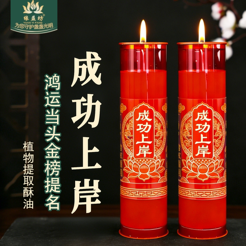 逢考必过中高考升学考试专用烛