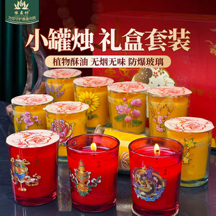 百福杯吉祥八宝藏式 八吉祥长明灯百福蜡烛台酥油灯百财纳福24小时