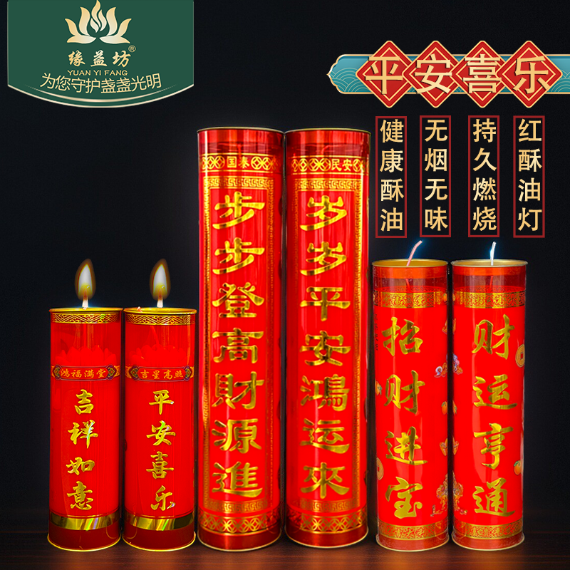 春节过年红烛蜡烛上供1/3/5/7天供佛斗烛家用过年红蜡烛招财进宝