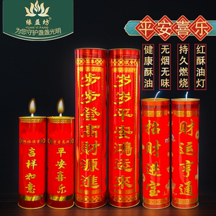 7天供佛斗烛家用过年红蜡烛招财进宝 春节过年红烛蜡烛上供1