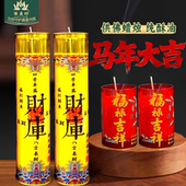 缘益坊7天酥油灯过年蜡烛吉祥富贵供佛蜡烛1天3天 15天八方来财