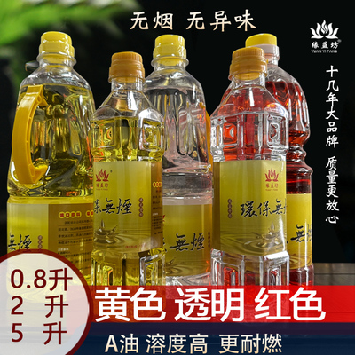 缘益坊油灯超大桶供佛无烟液体油