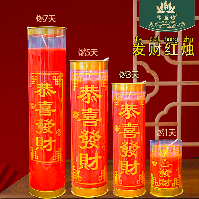 发财红烛酥油灯无烟恭喜发财斗烛
