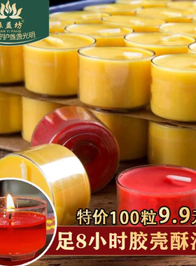 酥油灯8小时塑胶壳无烟环保佛堂