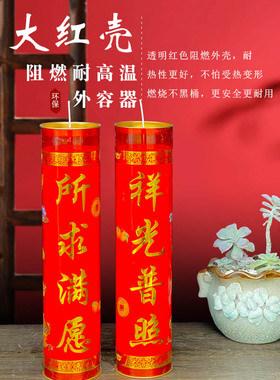 缘益坊七天所求祥光大红蜡烛无烟无味酥油斗烛佛前供灯高性价比