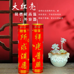 缘益坊七天所求祥光大红蜡烛无烟无味酥油斗烛佛前供灯高性价比
