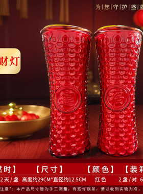 玻璃7天福财灯求财求福事业灯植物酥油灯长明灯招财进宝灯环保灯