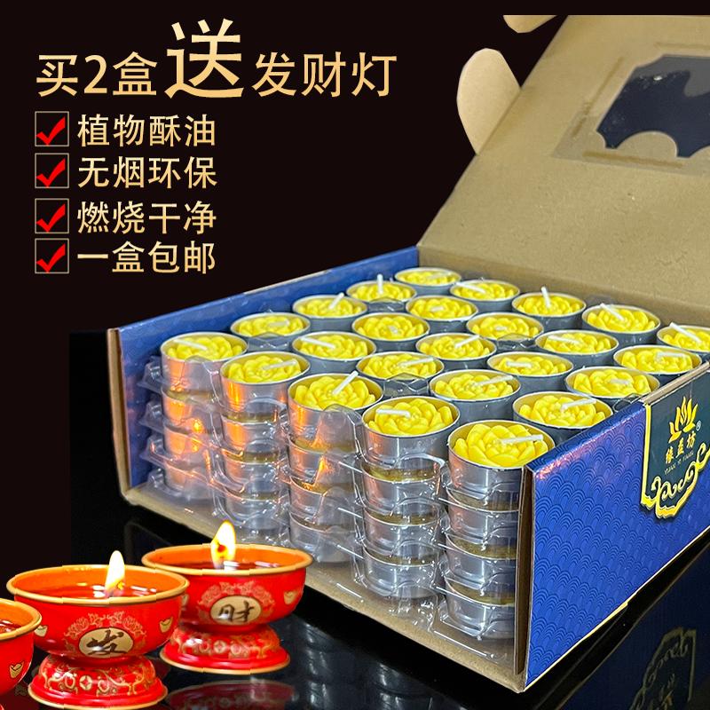缘益坊4小时莲花蜡烛无烟酥油