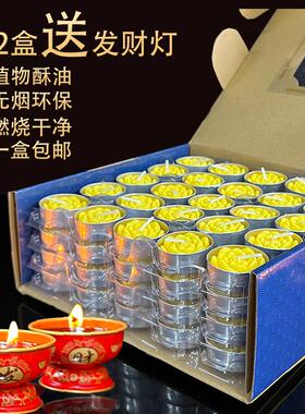 缘益坊莲花4小时酥油灯家用寺庙供佛无烟蜡烛灯8小时铝壳招财红色