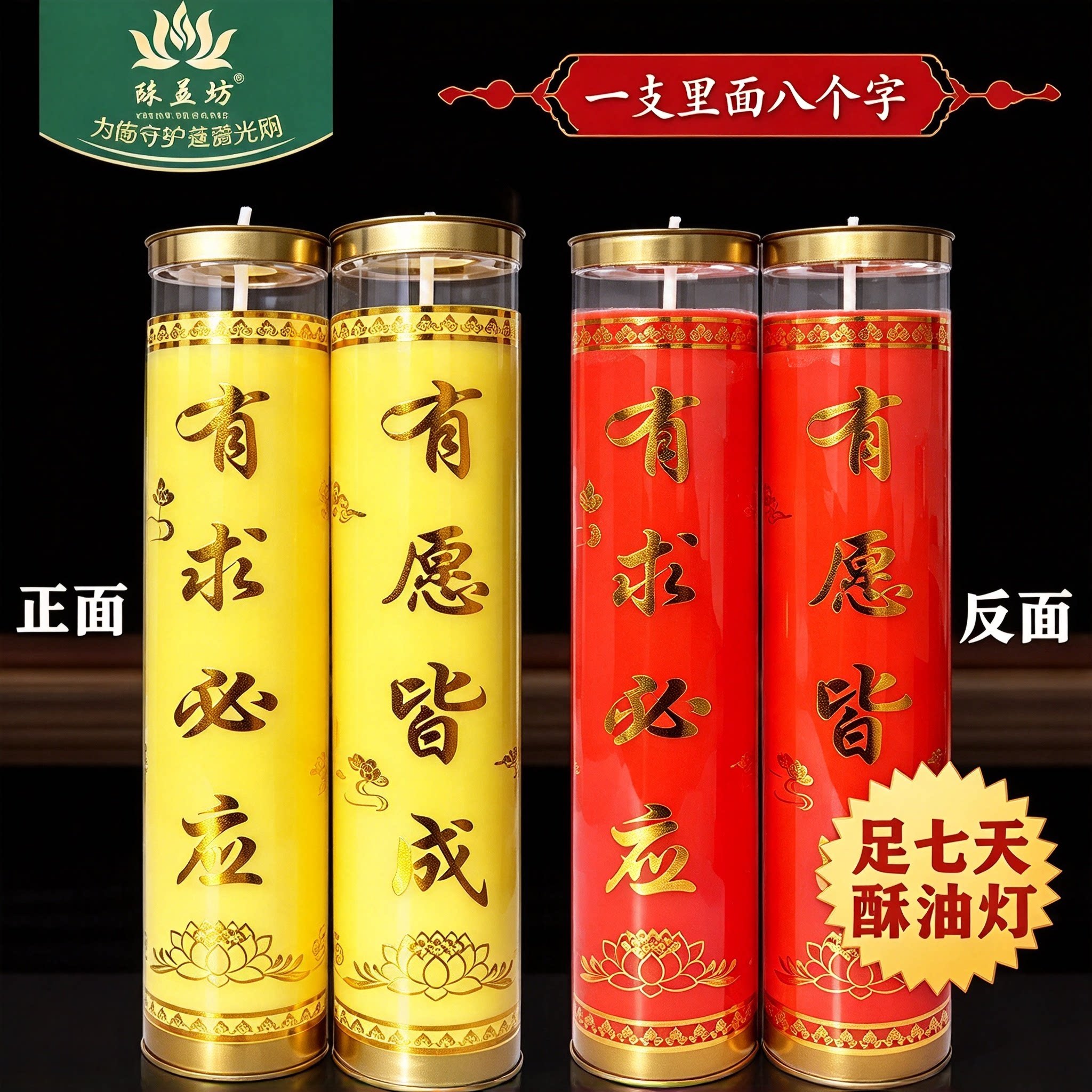 缘益坊供佛蜡烛足7天酥油灯斗烛蜡烛上供7天有求必应蜡烛佛堂供灯