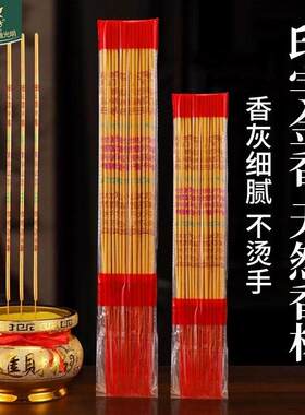 寺庙烧香财神招财香拜佛香礼佛香
