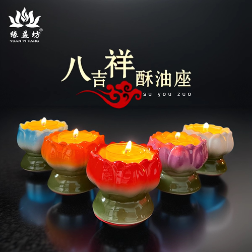 观音陶瓷莲花灯座佛前烛台酥油灯拜神长明灯佛灯小烛台酥油灯盏