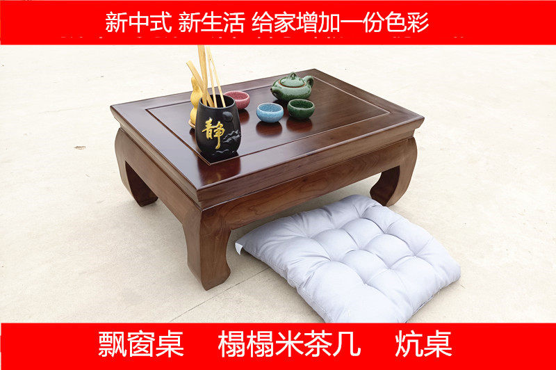 榻榻米小桌子实木炕桌飘窗桌
