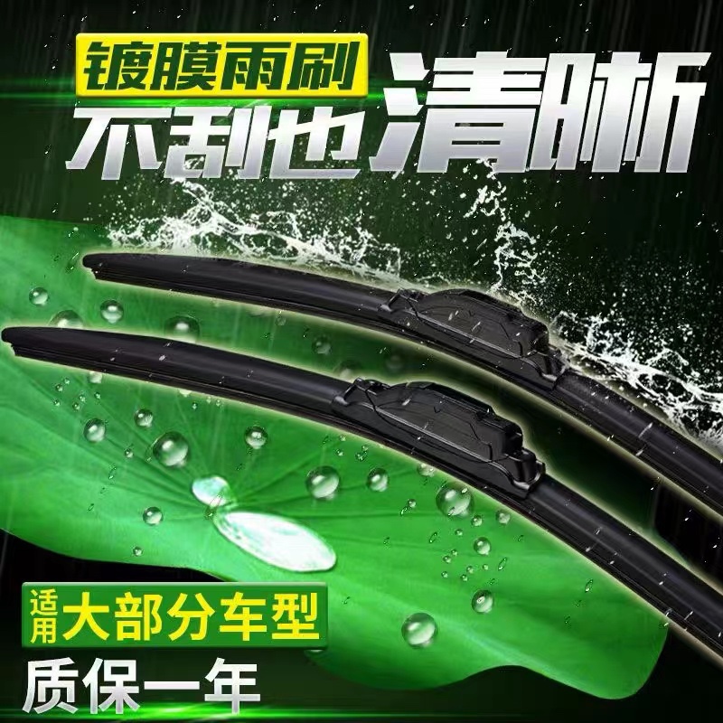 适用日产轩逸无骨纳米雨刮器天籁奇骏蓝鸟阳光骐达硅胶镀膜雨刷片