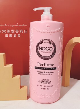 韩之秀品尼可香水洗发水