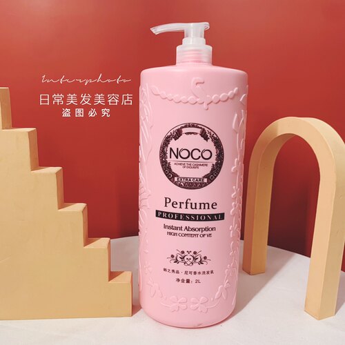 韩之秀品尼可香水洗发水
