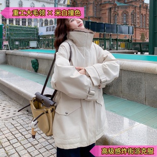 米白色重工大毛领工装 派克服女羊羔毛内里高级感炸街撞色轻熟外套