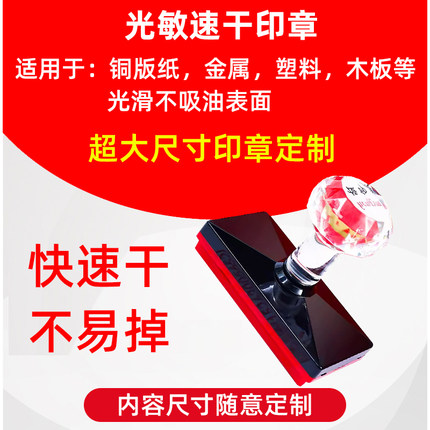 大光敏印章定刻章速干快干订做光敏印章刻章广告印章号码印章