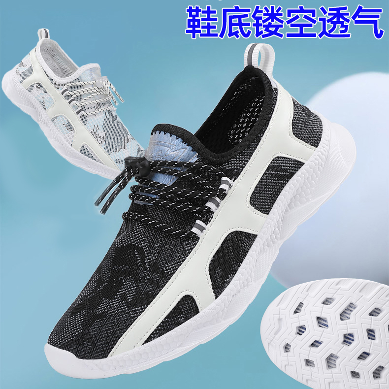 轻便透气鞋底镂空网鞋