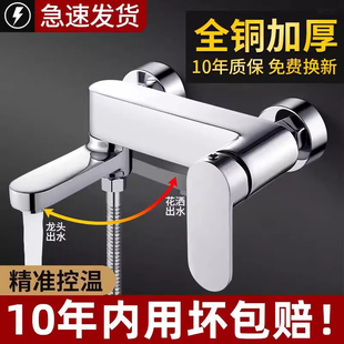 混水阀全铜冷热水龙头极简浴室双开浴缸洗澡淋浴花洒套装三联开关