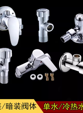 公共澡堂浴池浴场学校简易冷热水混水阀暗装明装单水龙头淋浴开关
